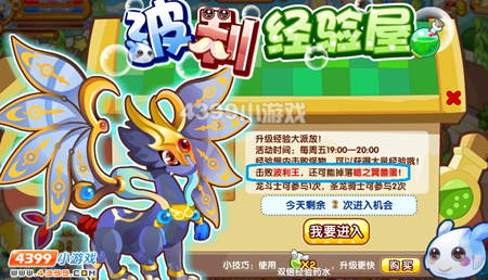 龙斗士暗之翼兽蛋怎么得