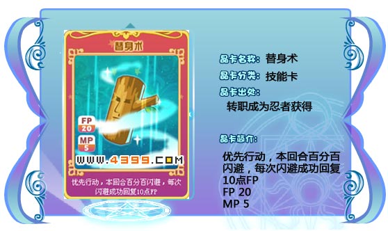 奥雅之光替身术