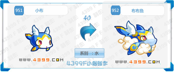 奥拉星布布鱼