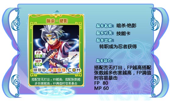 奥雅之光暗杀·绝影