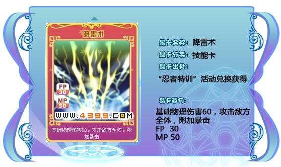 奥雅之光降雷术