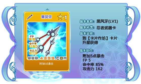 奥雅之光黑风牙162