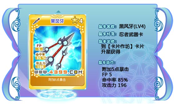 奥雅之光黑风牙184