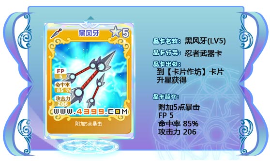 奥雅之光黑风牙206
