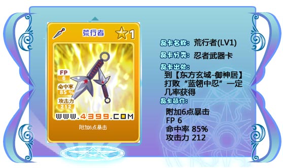 奥雅之光荒行者212