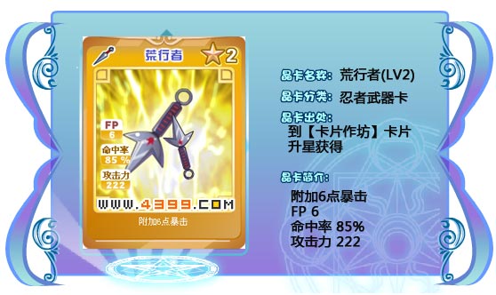 奥雅之光荒行者222