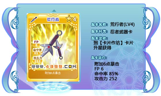 奥雅之光荒行者252