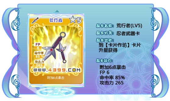 奥雅之光荒行者265