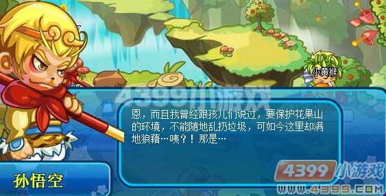 卡布西游猕猴混世