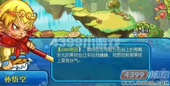 卡布西游猕猴混世