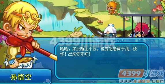 卡布西游猕猴混世