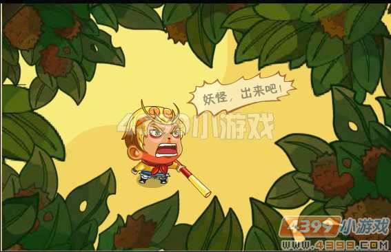卡布西游猕猴混世