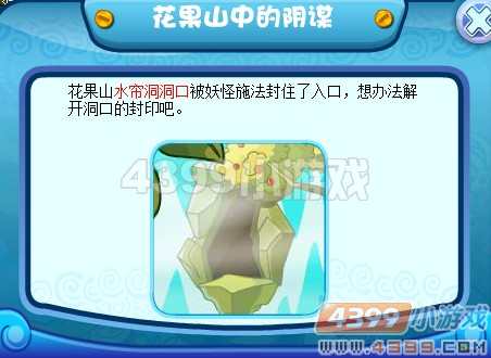 卡布西游猕猴混世