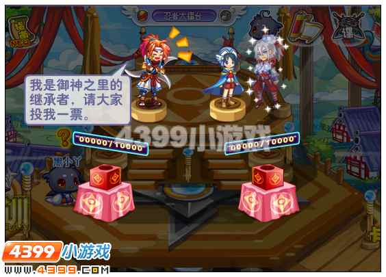 奥雅之光忍者大赛开始