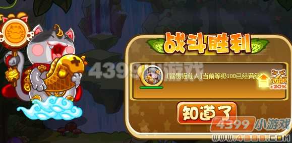 卡布西游猕猴混世