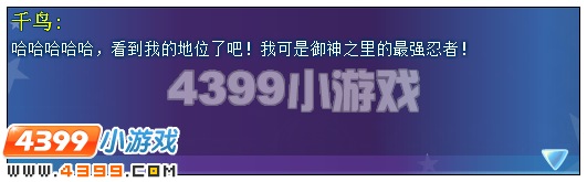 奥雅之光忍者大赛开始