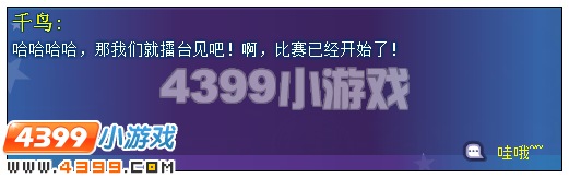 奥雅之光忍者大赛开始