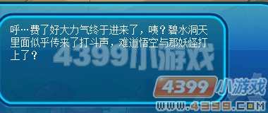 卡布西游猕猴混世