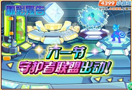 龙斗士5月31日更新预告 六一活动