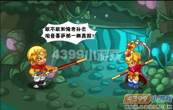 卡布西游猕猴混世