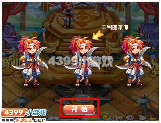 奥雅之光忍者大赛开始