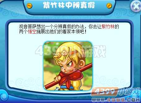 卡布西游猕猴混世