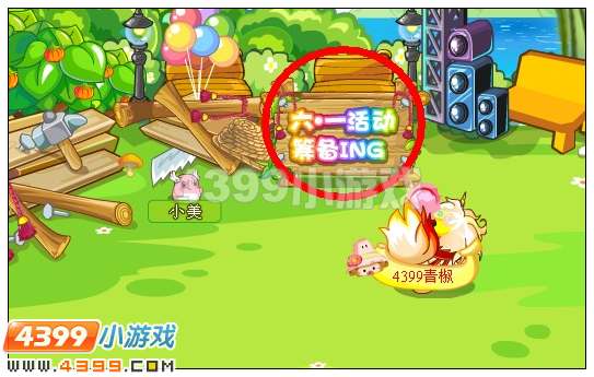 奥比岛六·一活动筹备ING