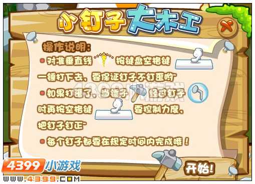 奥比岛六·一活动筹备ING