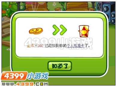 奥比岛六·一活动筹备ING