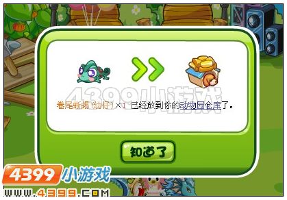 奥比岛六·一活动筹备ING