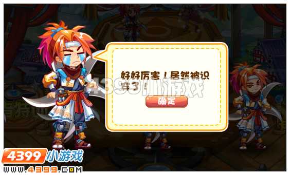 奥雅之光忍者大赛开始