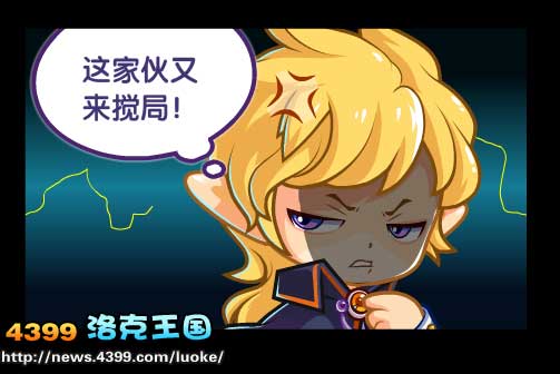 洛克王国体育场的阴谋