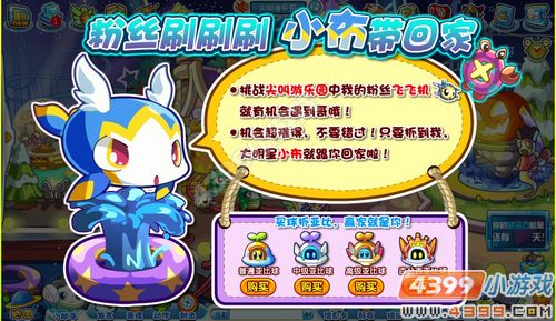 奥拉星布布鱼在哪 怎么抓