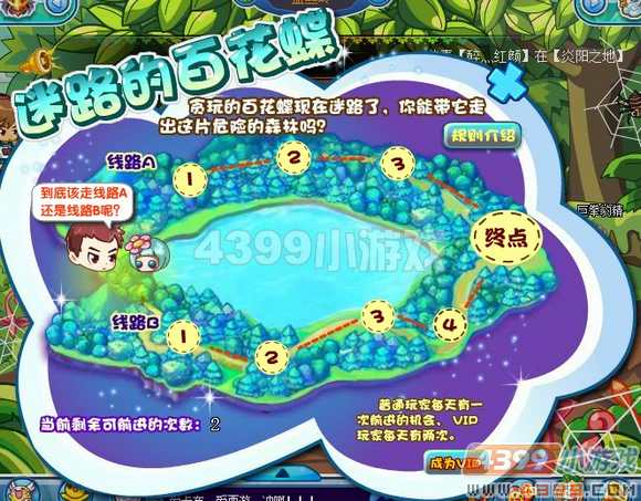 卡布西游迷路的百花蝶