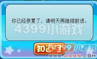 卡布西游迷路的百花蝶