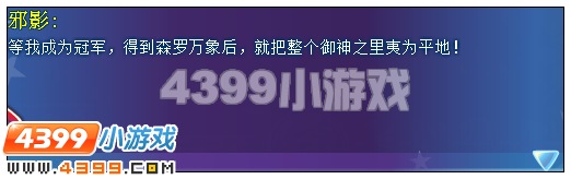 奥雅之光忍者大赛开始