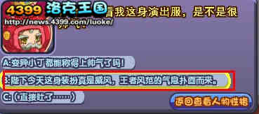 洛克王国天空话剧团登场!
