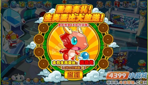 奥拉星生肖亚比嘉嘉龙在哪 怎么抓
