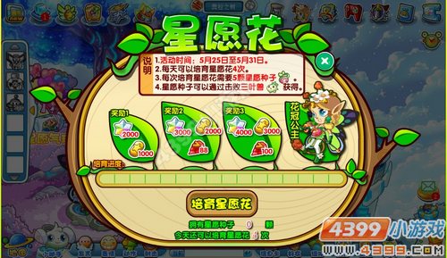 奥拉星花冠公主在哪 怎么得
