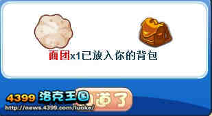 洛克王国章鱼烧的煎饼摊