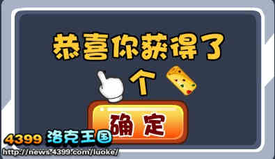 洛克王国章鱼烧的煎饼摊