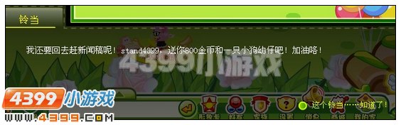 奥比岛“六一”活动大探班
