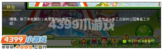 奥比岛“六一”活动大探班