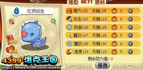洛克王国我的宠物我做主 宠物领取
