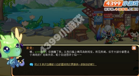 龙斗士宝塔镇蛇妖任务攻略
