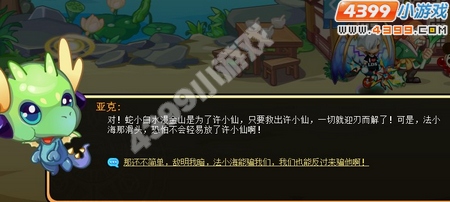 龙斗士宝塔镇蛇妖任务攻略