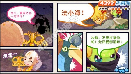 龙斗士宝塔镇蛇妖任务攻略