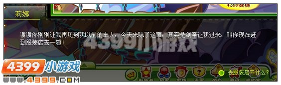 奥比岛双重性格的米若