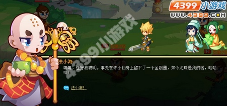 龙斗士宝塔镇蛇妖任务攻略