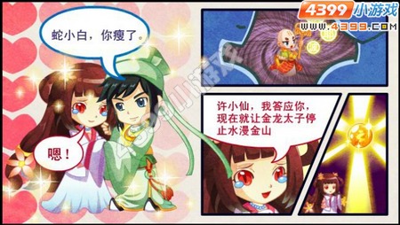 龙斗士宝塔镇蛇妖任务攻略